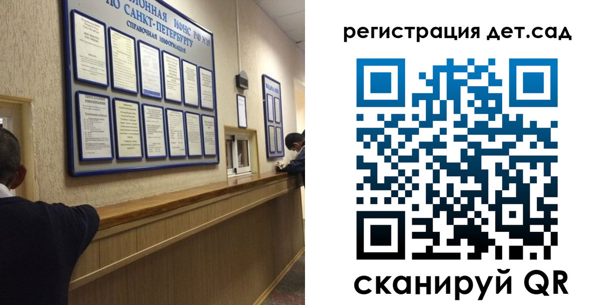 временная регистрация в Сланцах