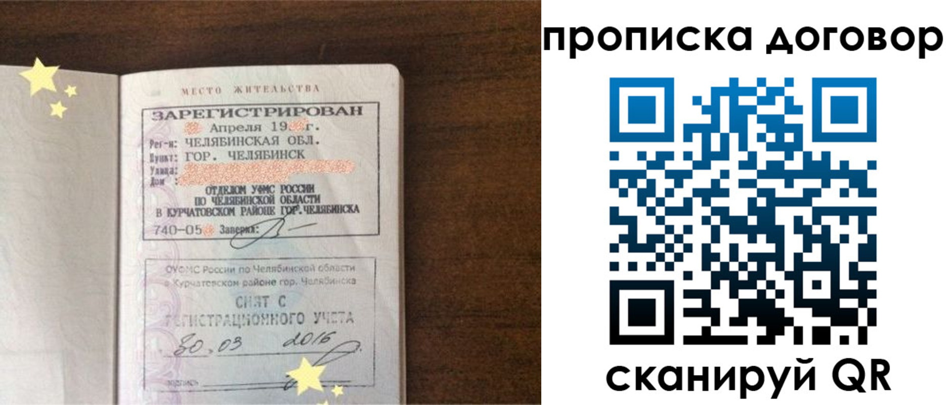 миграционный учет в Сланцах