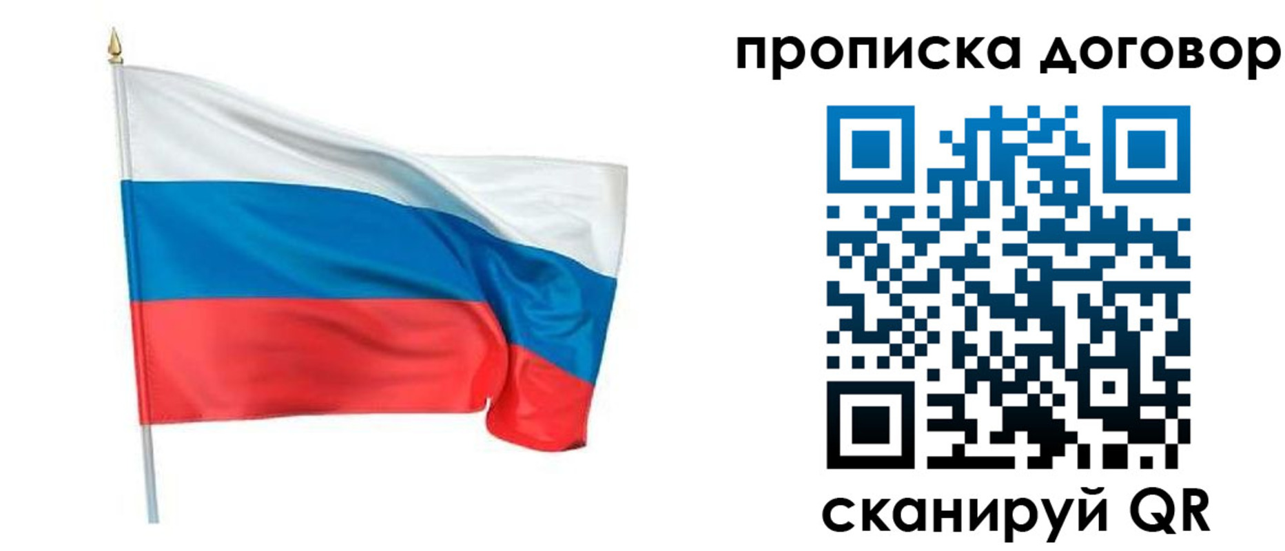 купить прописку в Сланцах